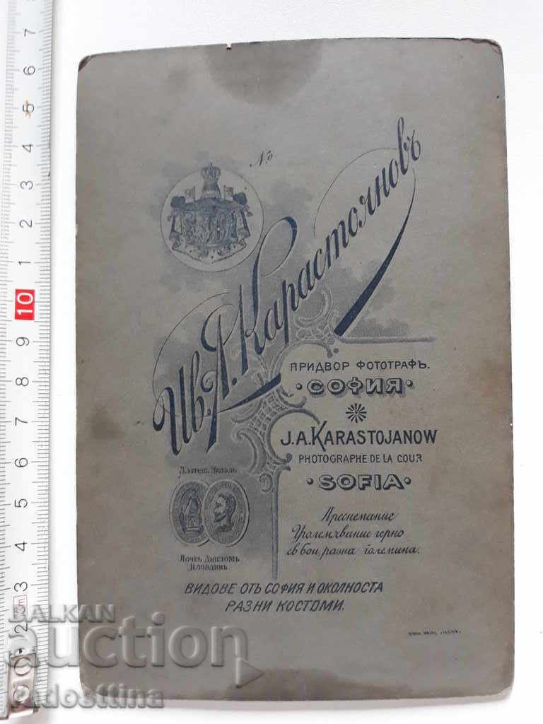 Photo Cardboard Photo by Iv. Karastoyanov Sofia with price 19.99 BGN | € 10.22 Photo Cardboard Photo by Iv. Karastoyanov Sofia with price 19.99 BGN | € 10.22