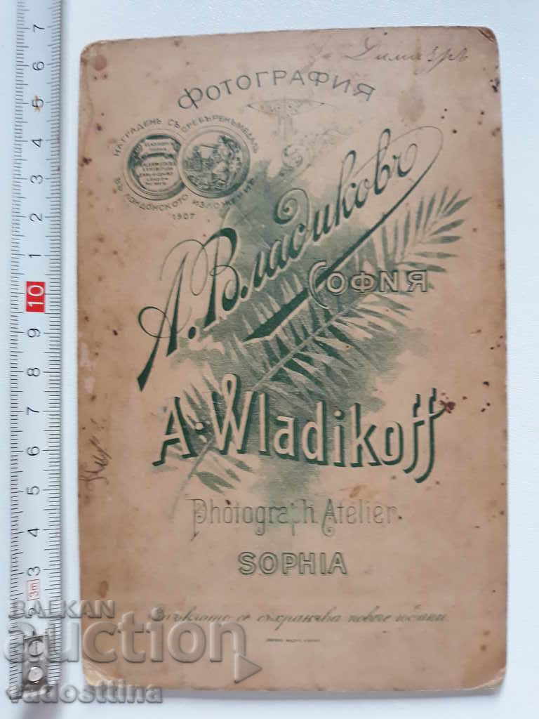Φωτογραφικό χαρτόνι Φωτογραφία Α. Βλάντικοφ Πρίγκιπα στρατιώτης με τιμή 19.99 BGN | € 10.22 Φωτογραφικό χαρτόνι Φωτογραφία Α. Βλάντικοφ Πρίγκιπα στρατιώτης με τιμή 19.99 BGN | € 10.22