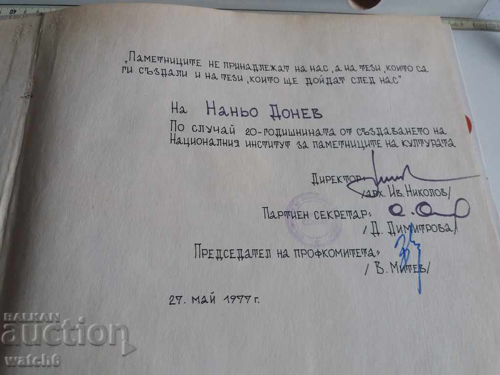 Auction Thracian art - I. Venedikov Auction Thracian art - I. Venedikov