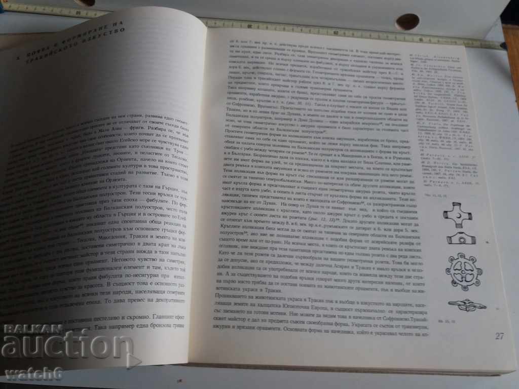 Delivery of Thracian art - I. Venedikov Delivery of Thracian art - I. Venedikov