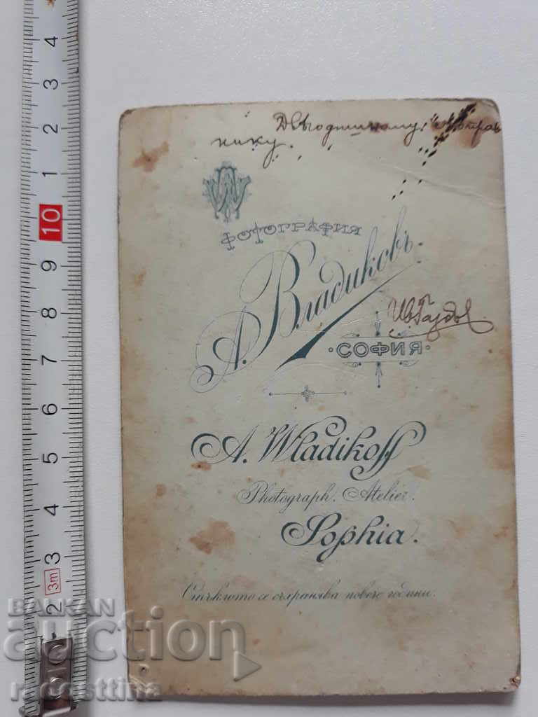 Carton foto Fotografie A. Vladikov cu preț € 10.00 | 19.56 BGN