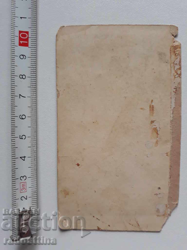 Cardboard Photo Photograph circa 1870 with price € 51.12 | 99.98 BGN