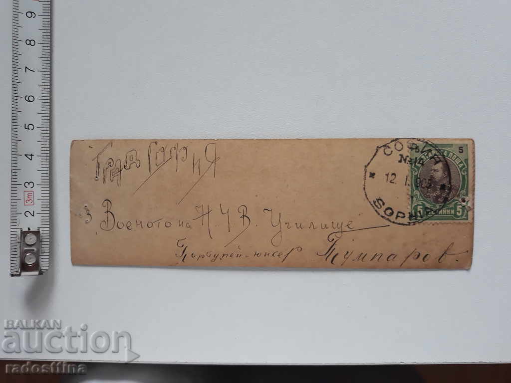 The rare card is Junker Tamparov with price 10.00 BGN | € 5.11 The rare card is Junker Tamparov with price 10.00 BGN | € 5.11