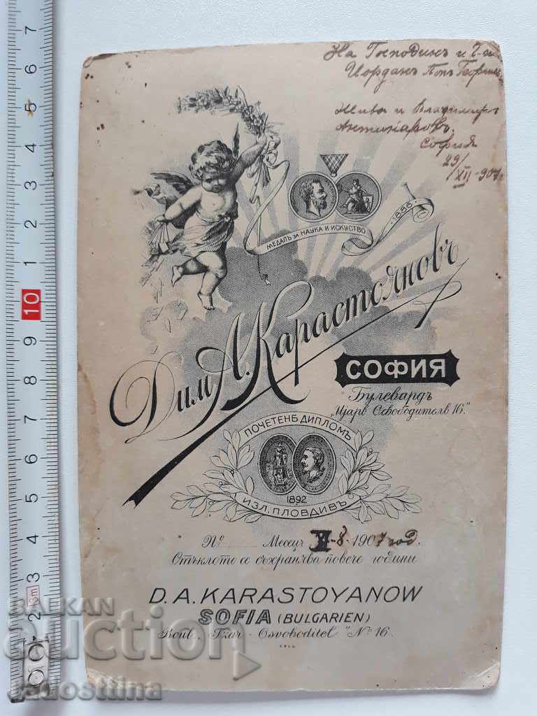 Photo cardboard D. Karastoyanov Vladimir Antikarov photographer with price 99.99 BGN | € 51.12 Photo cardboard D. Karastoyanov Vladimir Antikarov photographer with price 99.99 BGN | € 51.12