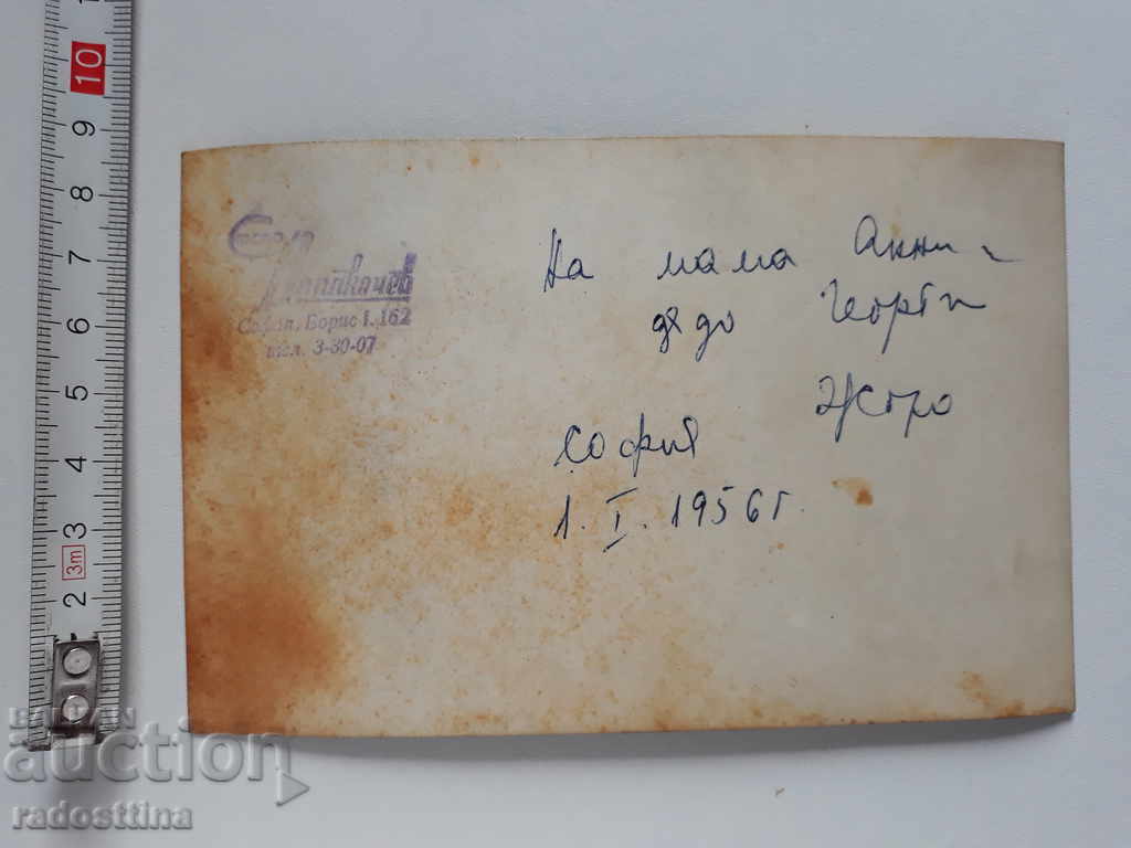 Old Photo Photo Photo Papakochev with price 10.00 BGN | € 5.11 Old Photo Photo Photo Papakochev with price 10.00 BGN | € 5.11