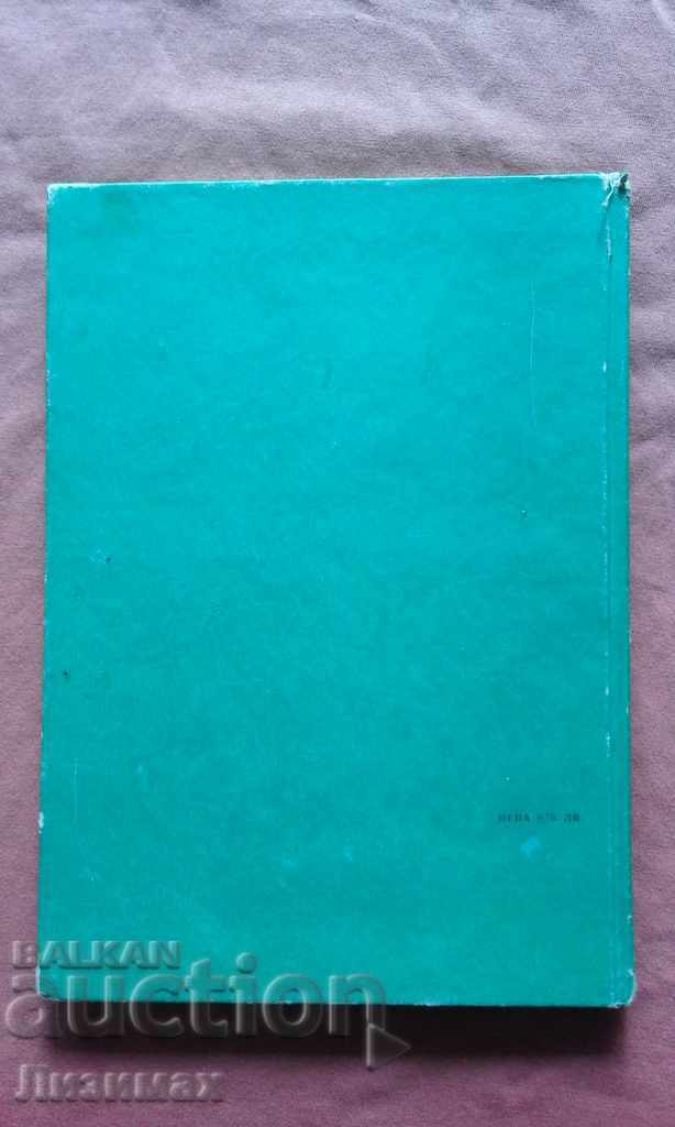 Guide for Psychological Research - Bonju Parvanov with price 9.99 BGN | € 5.11