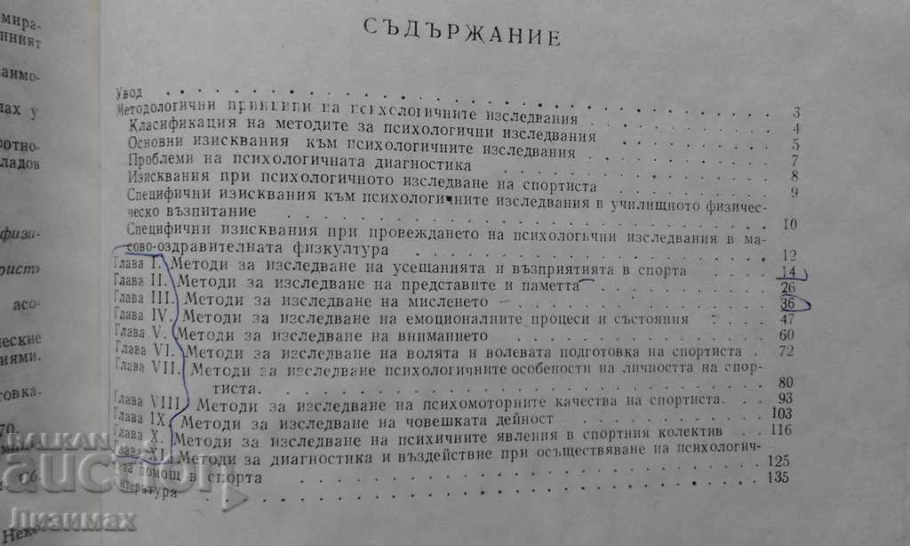 Auction  Guide for Psychological Research - Bonju Parvanov