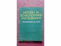 Guide for Psychological Research - Bonju Parvanov