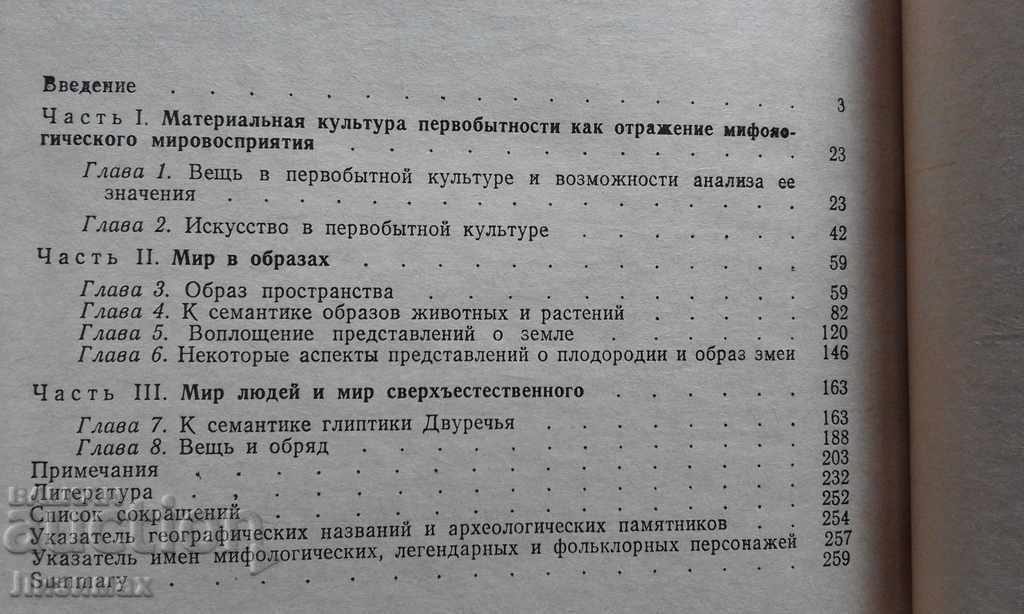 Auction Essays on the culture of ancient farmers of the Middle and Central Asia Auction Essays on the culture of ancient farmers of the Middle and Central Asia