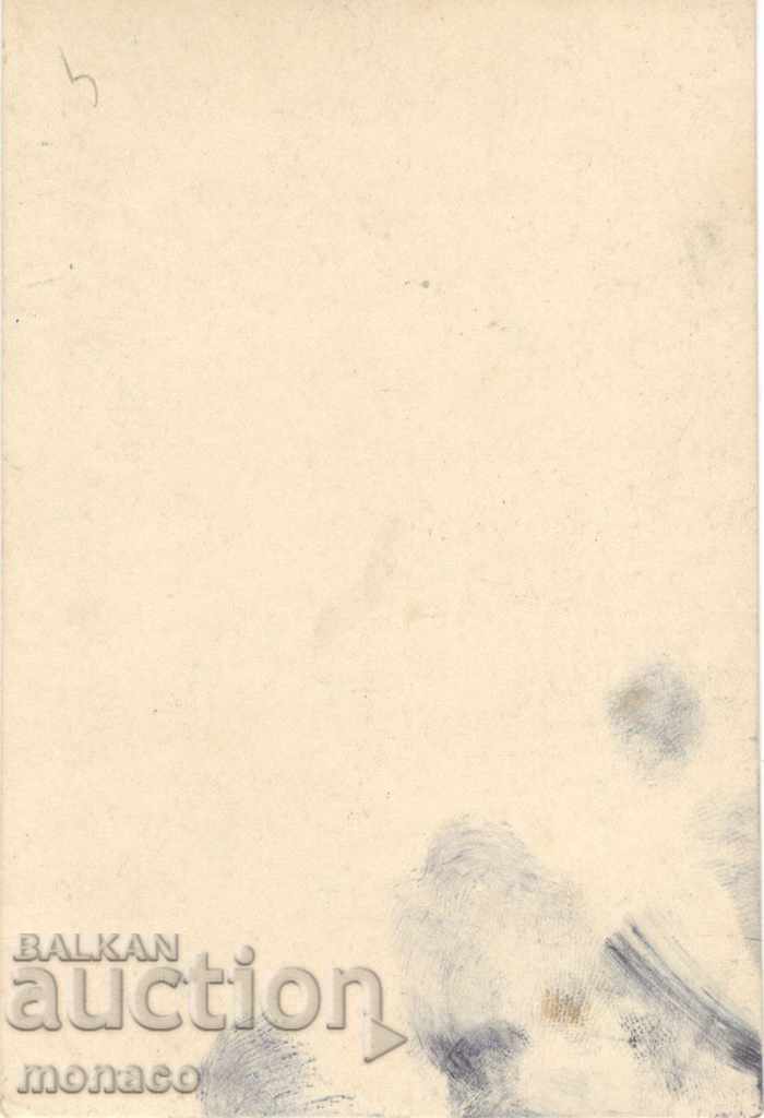 Old Postcard - Pernik, A mix of two old postcards with price 4.00 BGN | € 2.05 Old Postcard - Pernik, A mix of two old postcards with price 4.00 BGN | € 2.05