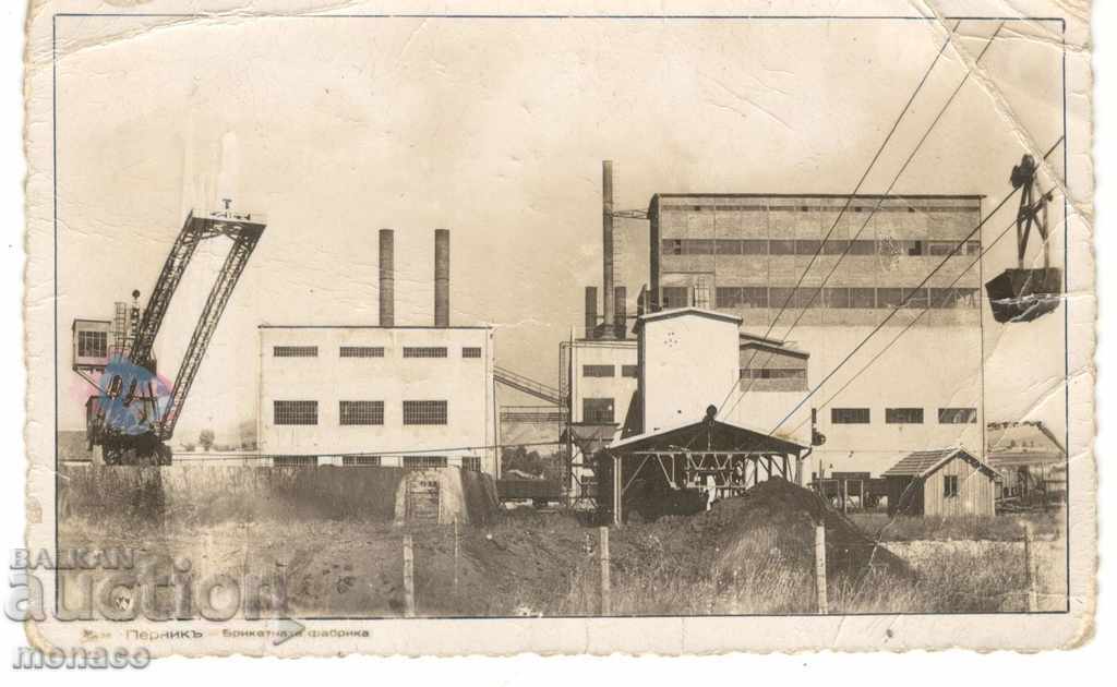 Old postcard - Pernik, Briquette Factory