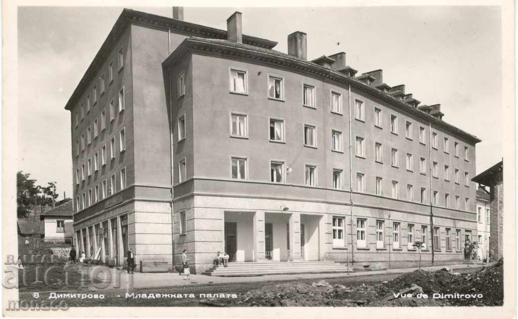 Old Postcard - Dimitrovo, Youth Palace