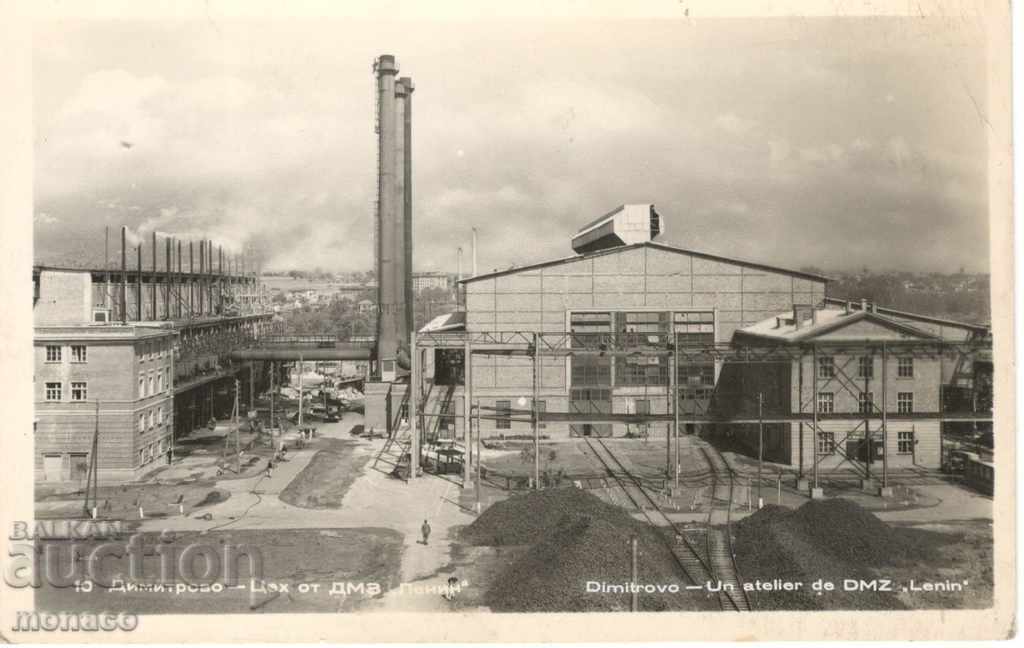 Παλιά καρτ-ποστάλ - Dimitrovo, Εργαστήριο DMZ "Λένιν"