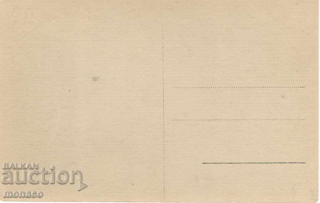 Παλιά καρτ-ποστάλ - Πέρνικ, Η λίμνη στο πάρκο με τιμή 3.80 BGN | € 1.94 Παλιά καρτ-ποστάλ - Πέρνικ, Η λίμνη στο πάρκο με τιμή 3.80 BGN | € 1.94