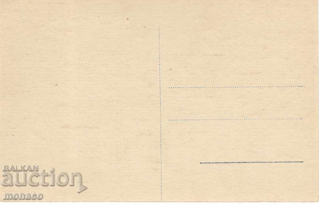 Old postcard - Pernik, The lake in the park with price 3.80 BGN | € 1.94 Old postcard - Pernik, The lake in the park with price 3.80 BGN | € 1.94