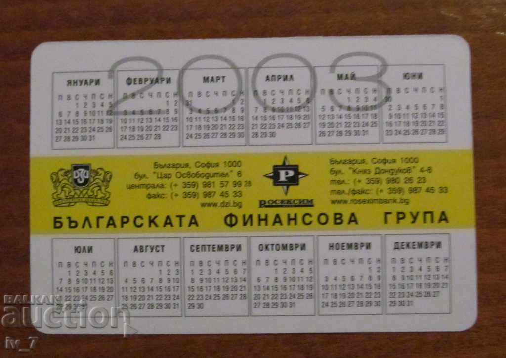 CALENDAR with price 0.59 BGN | € 0.30 CALENDAR with price 0.59 BGN | € 0.30