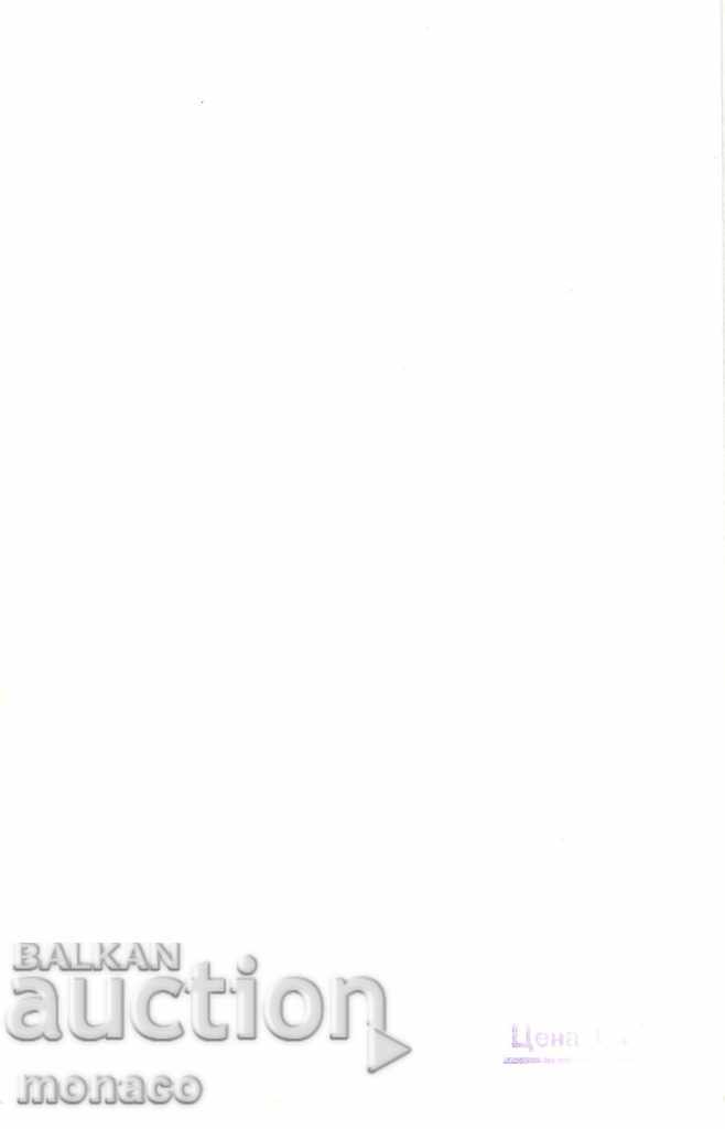 Παλιά καρτ-ποστάλ - Πλέβεν, Πανόραμα με τιμή 2.60 BGN | € 1.33 Παλιά καρτ-ποστάλ - Πλέβεν, Πανόραμα με τιμή 2.60 BGN | € 1.33