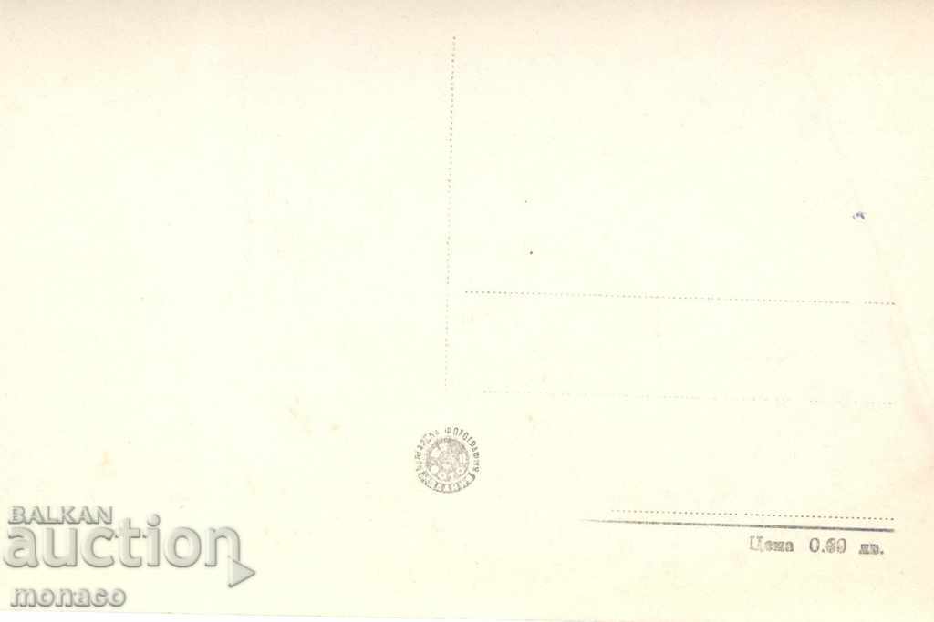 Old postcard - Klisura, Cherry Ball with price 2.70 BGN | € 1.38 Old postcard - Klisura, Cherry Ball with price 2.70 BGN | € 1.38