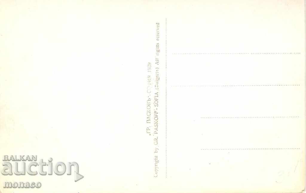 Carte poștală veche - Panagyurishte, vedere de la Medet cu preț 4.70 BGN | € 2.40 Carte poștală veche - Panagyurishte, vedere de la Medet cu preț 4.70 BGN | € 2.40