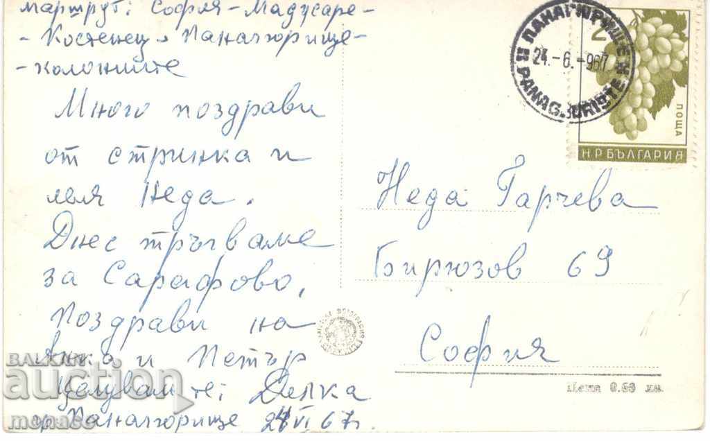 Old postcard - Panagyurishte, Museum with price 2.40 BGN | € 1.23 Old postcard - Panagyurishte, Museum with price 2.40 BGN | € 1.23
