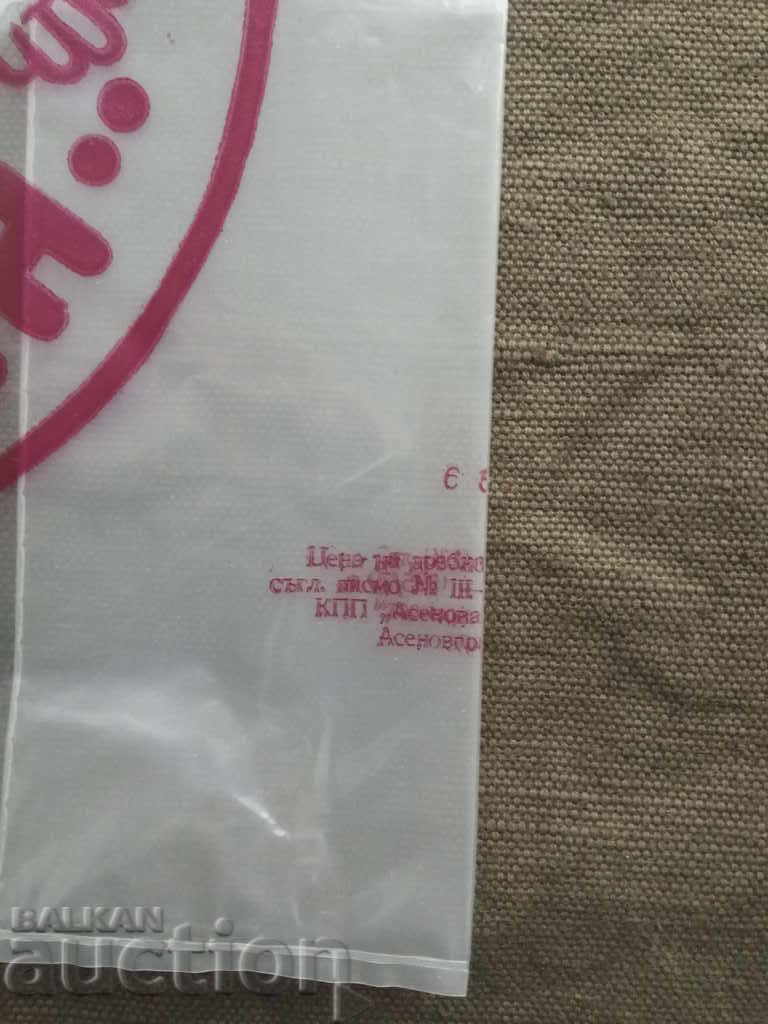 Social Bag "Yan Bibiyan" Asenovgrad with price 20.00 BGN | € 10.23