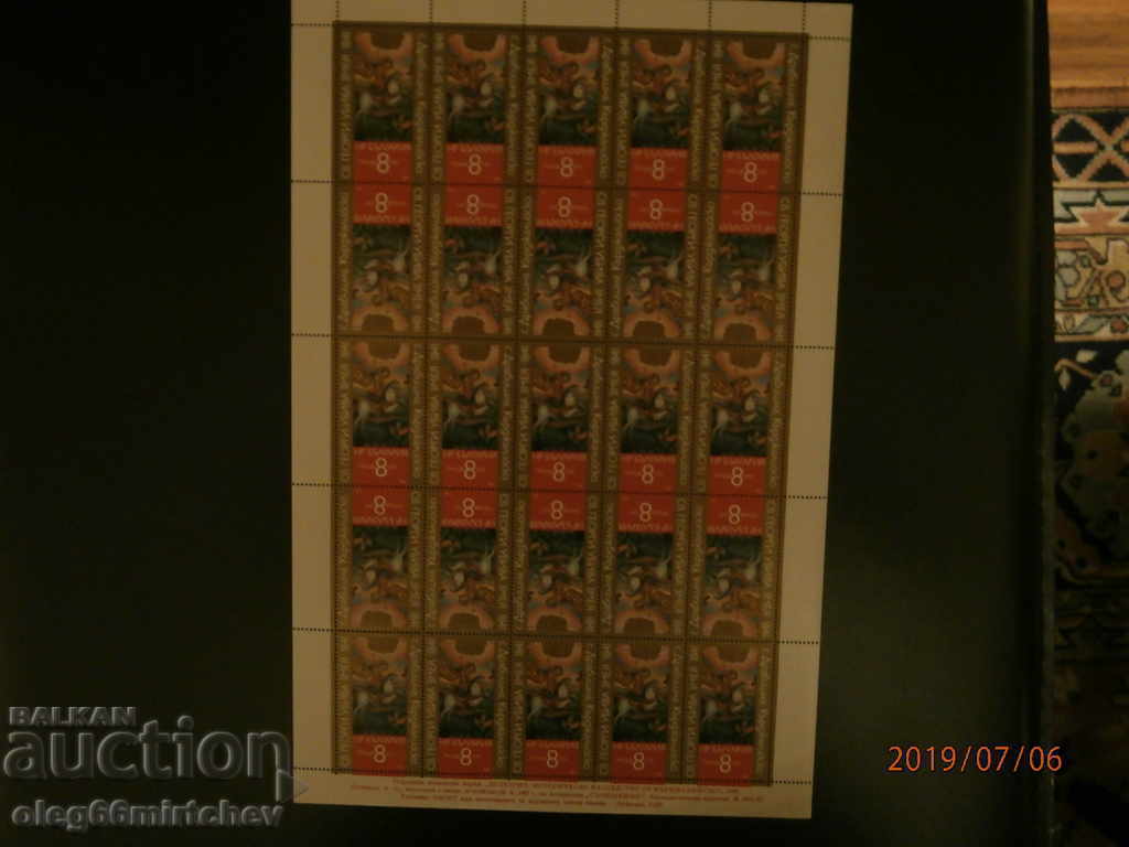 BK №3723 / 4 cultural heritage of Kurdjali with price 9.00 BGN | € 4.60