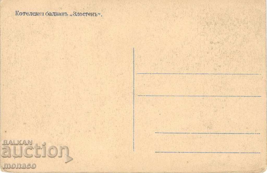 Old Postcard - Boiler, Zlosten Area with price 4.30 BGN | € 2.20 Old Postcard - Boiler, Zlosten Area with price 4.30 BGN | € 2.20