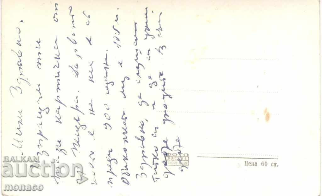 Παλιά καρτ ποστάλ - Σπήλαιο, Χιλιετή Δέντρο με τιμή 2.20 BGN | € 1.12 Παλιά καρτ ποστάλ - Σπήλαιο, Χιλιετή Δέντρο με τιμή 2.20 BGN | € 1.12