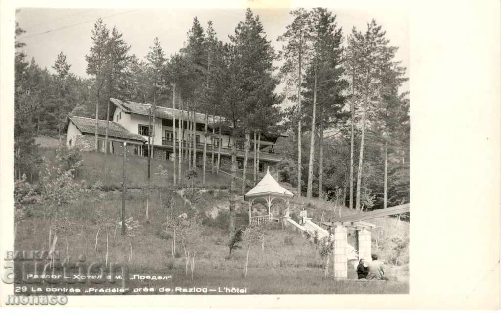 Old Postcard - Razlog, Hotel in Predela Area