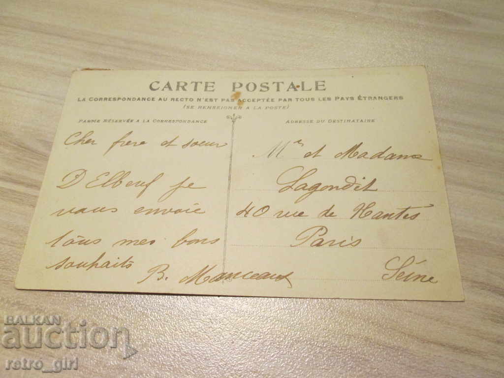 I sell an old postcard.RRRRRRRRRRRRR with price 1.40 BGN | € 0.72