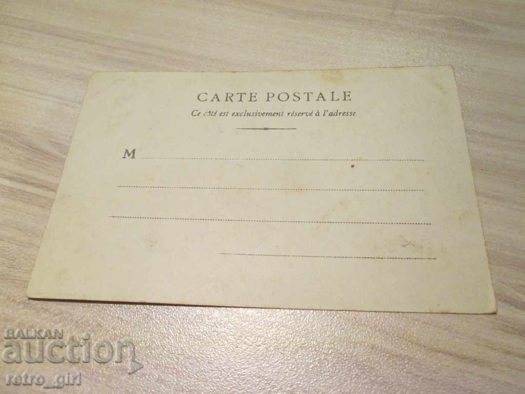 I sell an old postcard.RRRRRRRRRRRRR with price 1.40 BGN | € 0.72 I sell an old postcard.RRRRRRRRRRRRR with price 1.40 BGN | € 0.72