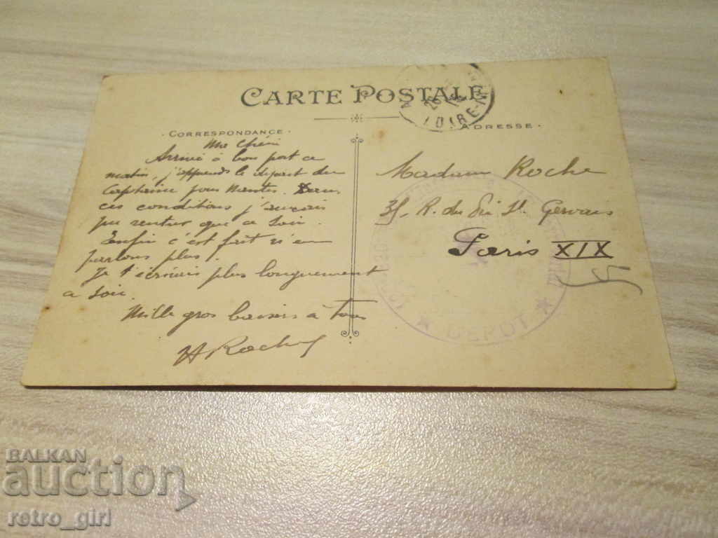 I sell an old postcard.RRRRRRRRRRRRR with price 1.40 BGN | € 0.72 I sell an old postcard.RRRRRRRRRRRRR with price 1.40 BGN | € 0.72