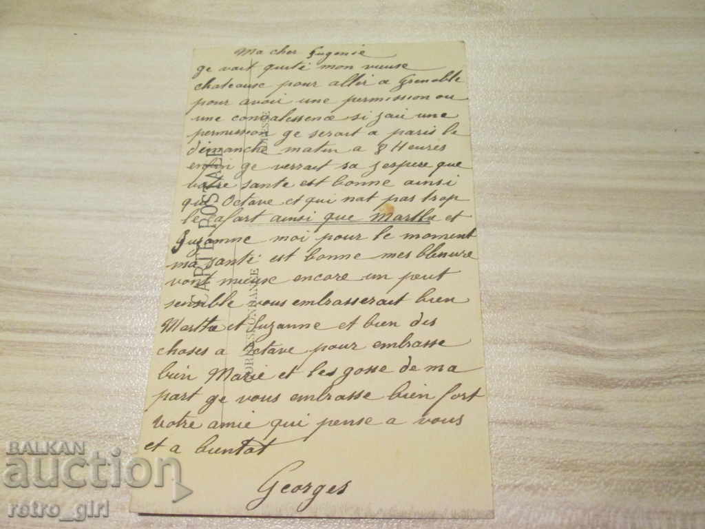 I sell an old postcard.RRRRRRRRRRRRR with price 1.40 BGN | € 0.72 I sell an old postcard.RRRRRRRRRRRRR with price 1.40 BGN | € 0.72