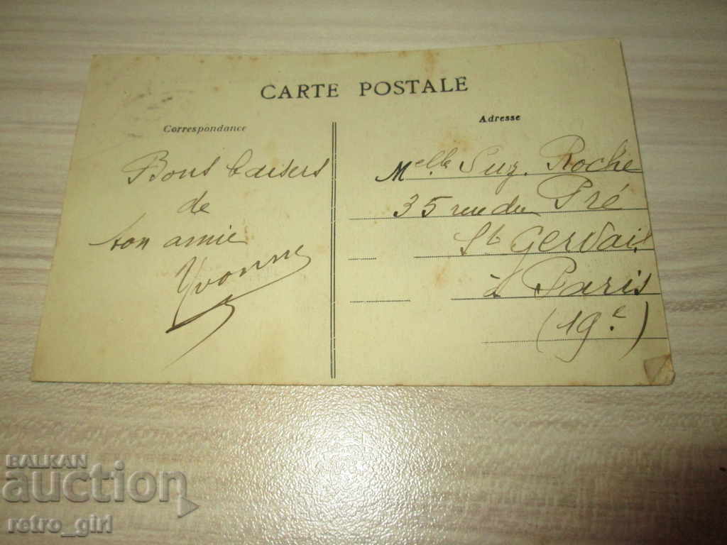 I sell an old postcard.RRRRRRRRRRRRR with price 1.40 BGN | € 0.72 I sell an old postcard.RRRRRRRRRRRRR with price 1.40 BGN | € 0.72
