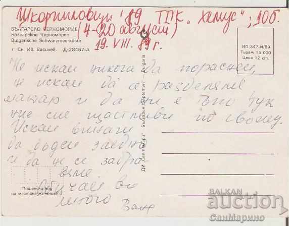 Card Bulgaria Bulgarian Black Sea View 9 * with price 0.60 BGN | € 0.31 Card Bulgaria Bulgarian Black Sea View 9 * with price 0.60 BGN | € 0.31