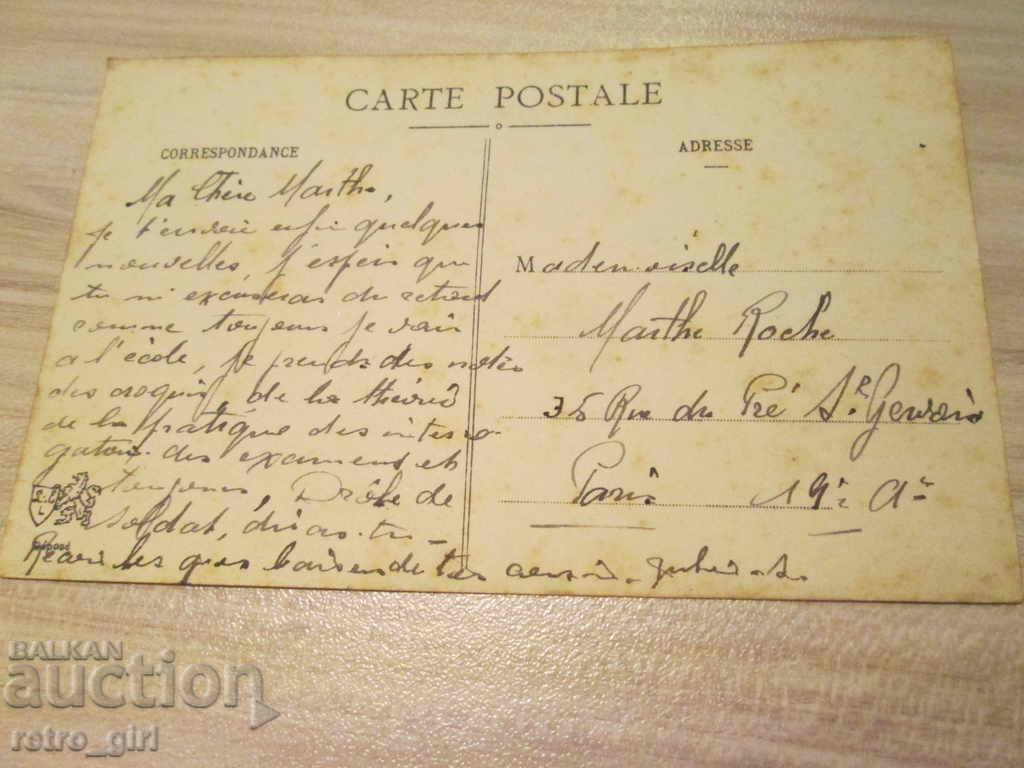 Продавам стара пощенска картичка.RRRRRRRRRRRRR с цена 1.40 лв. | € 0.72 Продавам стара пощенска картичка.RRRRRRRRRRRRR с цена 1.40 лв. | € 0.72