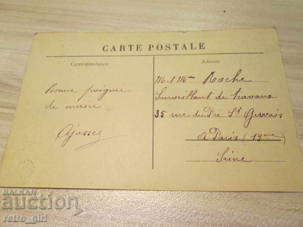 I sell an old postcard.RRRRRRRRRRRRR with price 1.40 BGN | € 0.72 I sell an old postcard.RRRRRRRRRRRRR with price 1.40 BGN | € 0.72