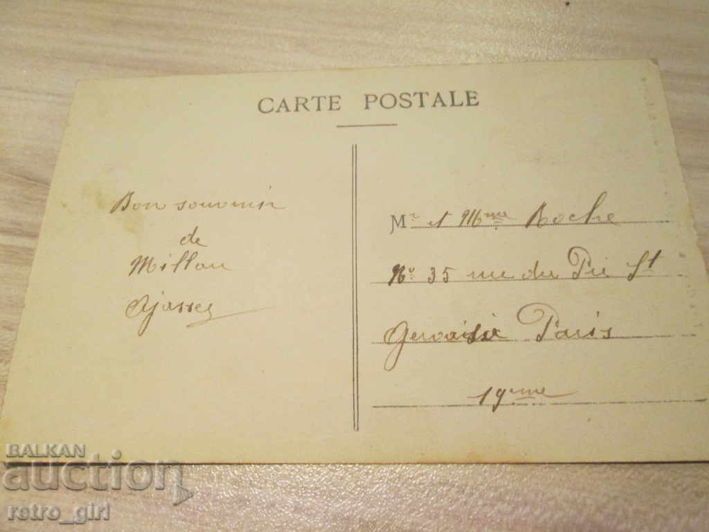 Продавам стара пощенска картичка.RRRRRRRRRRRRR с цена 1.40 лв. | € 0.72 Продавам стара пощенска картичка.RRRRRRRRRRRRR с цена 1.40 лв. | € 0.72