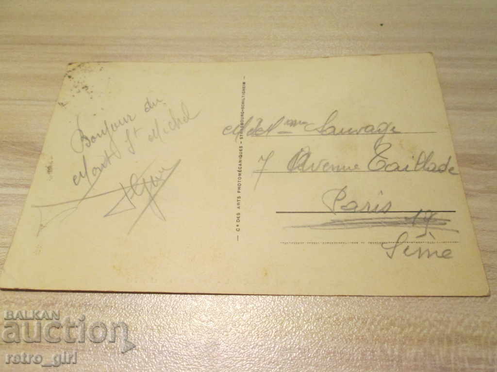 I sell an old postcard.RRRRRRRRRRRRR with price 1.40 BGN | € 0.72 I sell an old postcard.RRRRRRRRRRRRR with price 1.40 BGN | € 0.72