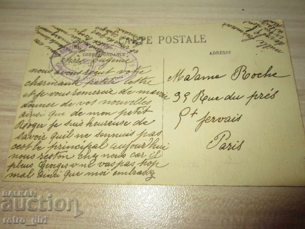 I sell an old postcard.RRRRRRRRRRRRR with price 1.40 BGN | € 0.72 I sell an old postcard.RRRRRRRRRRRRR with price 1.40 BGN | € 0.72