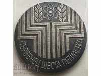26539 Bulgaria plaque Prvenets 6th Five-year Stara Zagora