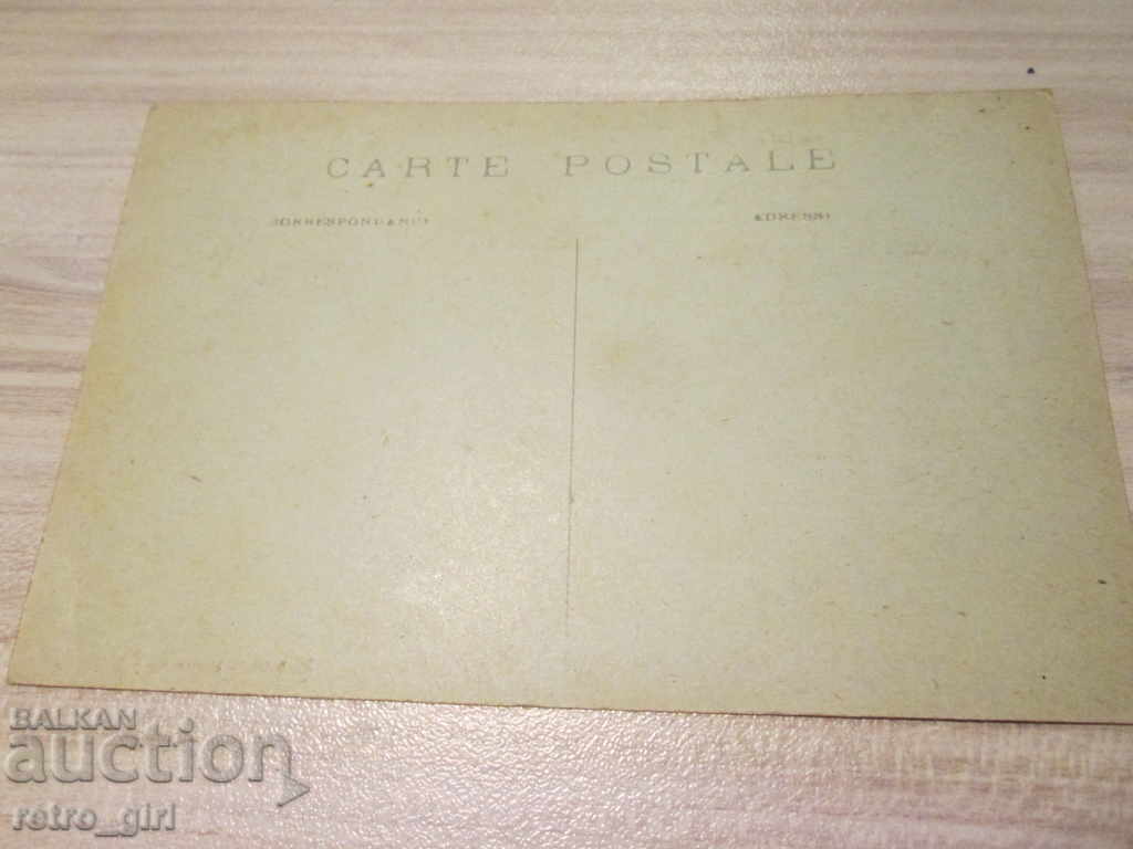 I sell an old postcard.RRRRRRRRRRRRR with price 1.40 BGN | € 0.72 I sell an old postcard.RRRRRRRRRRRRR with price 1.40 BGN | € 0.72