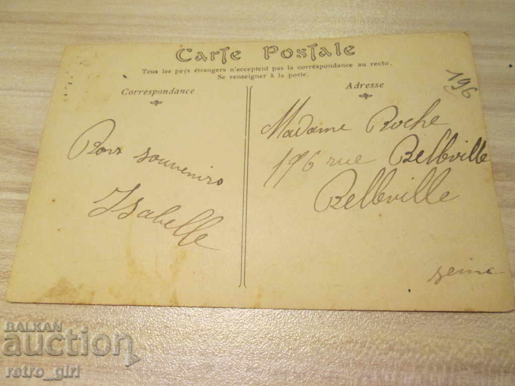 I sell an old postcard.RRRRRRRRRRRRR with price 1.40 BGN | € 0.72 I sell an old postcard.RRRRRRRRRRRRR with price 1.40 BGN | € 0.72