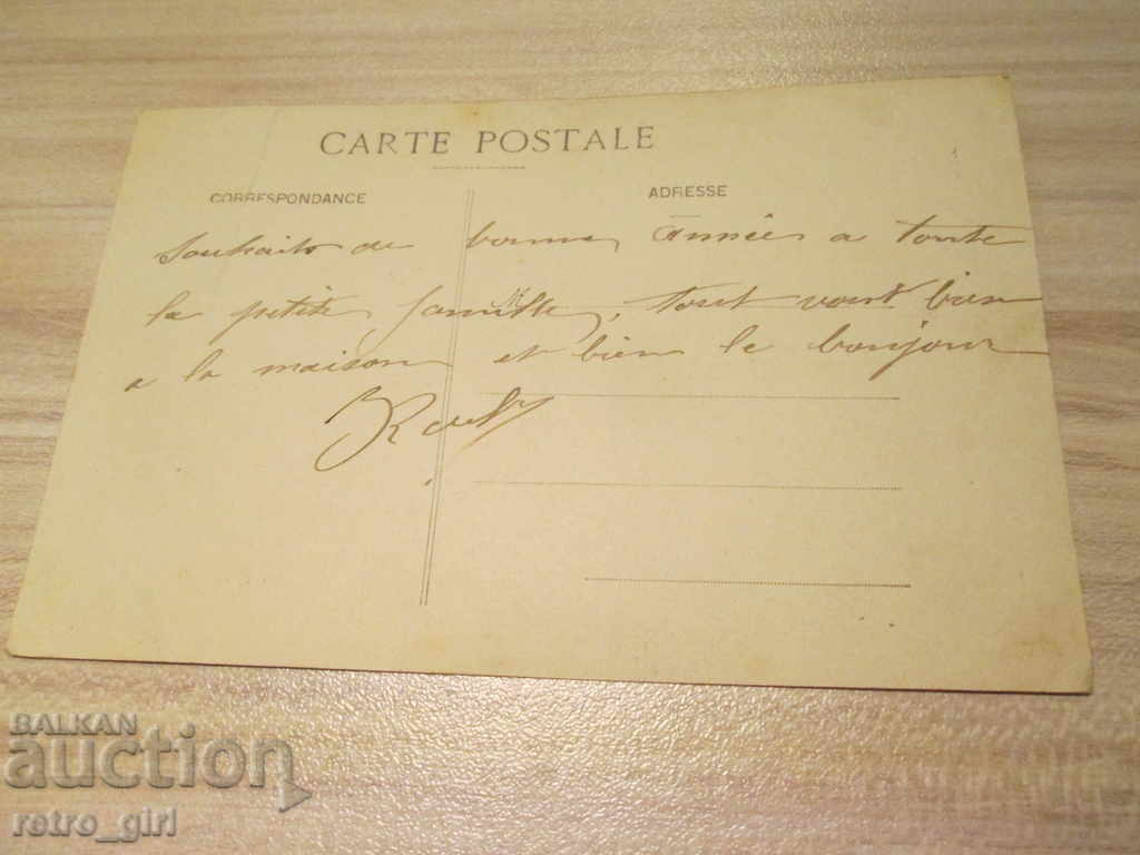 I sell an old postcard.RRRRRRRRRRRRR with price 1.40 BGN | € 0.72 I sell an old postcard.RRRRRRRRRRRRR with price 1.40 BGN | € 0.72