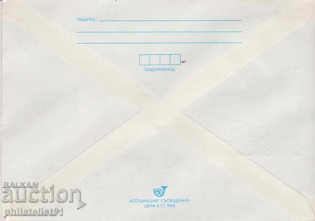 Post envelope with t sign 5 st 1989 110 PTT BREGOVO 2493 with price 1.00 BGN | € 0.51 Post envelope with t sign 5 st 1989 110 PTT BREGOVO 2493 with price 1.00 BGN | € 0.51