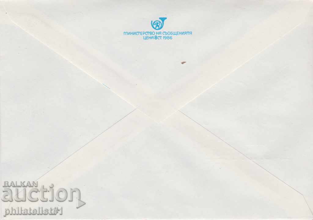 Post envelope with the 5th sign 1989 1989 110 PTT VARNA 2496 with price 1.00 BGN | € 0.51 Post envelope with the 5th sign 1989 1989 110 PTT VARNA 2496 with price 1.00 BGN | € 0.51