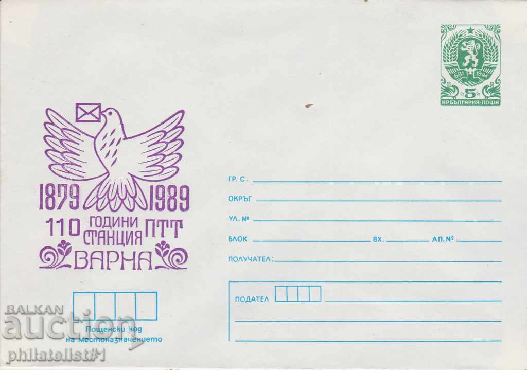 Пощенски плик с т знак 5 ст 1989 110 г. ПТТ ВАРНА 2496