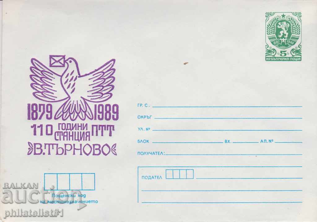 Postați plicul cu semnul 5 din 1989 Articolul 110 PTT V. TARNOVO 2497