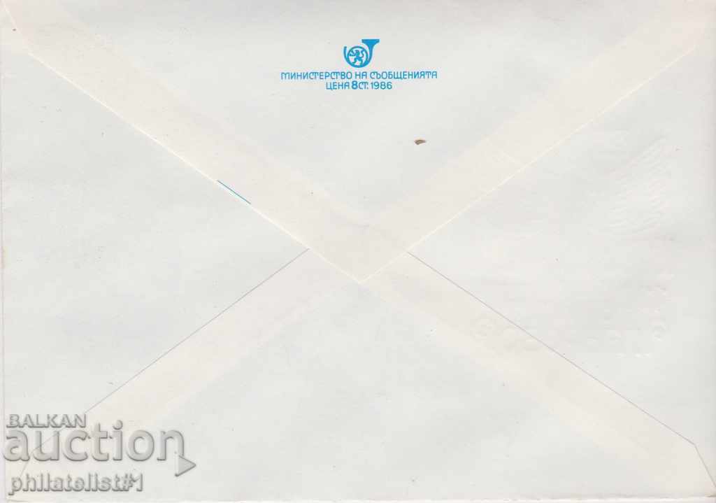 Post envelope with t sign 5 st 1989 110 PTT GABROVO 2499 with price 1.00 BGN | € 0.51 Post envelope with t sign 5 st 1989 110 PTT GABROVO 2499 with price 1.00 BGN | € 0.51