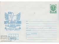 Post envelope with t sign 5 st 1989 110 PTT GABROVO 2499